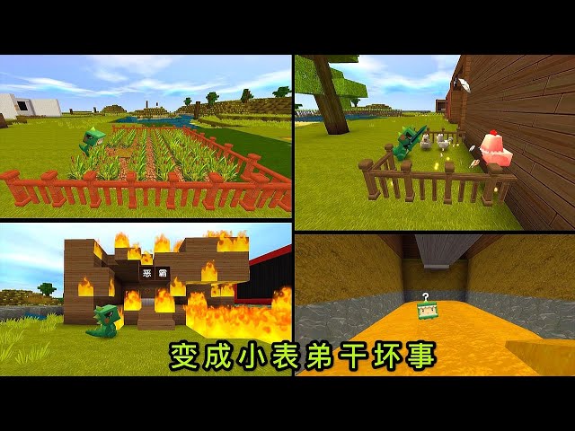 【狗华】迷你世界: 小表弟居然告我状,看我使用灵魂宝石,控制他去捣乱